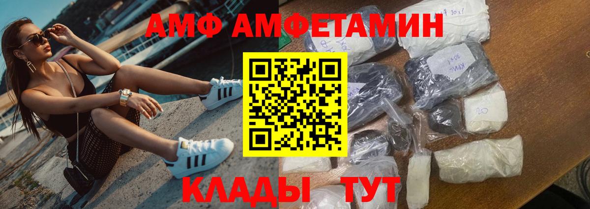 АМФЕТАМИН VHQ Краснокаменск