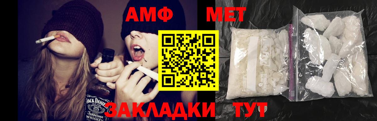 АМФ  Вход с VPN  Краснокаменск  АМФ  blacksprut   АМФ 97% 