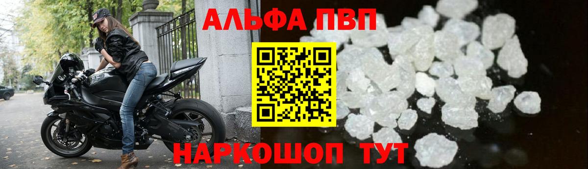 A PVP СК КРИС  дарнет шоп  Краснокаменск  A PVP Соль  Вход с VPN 