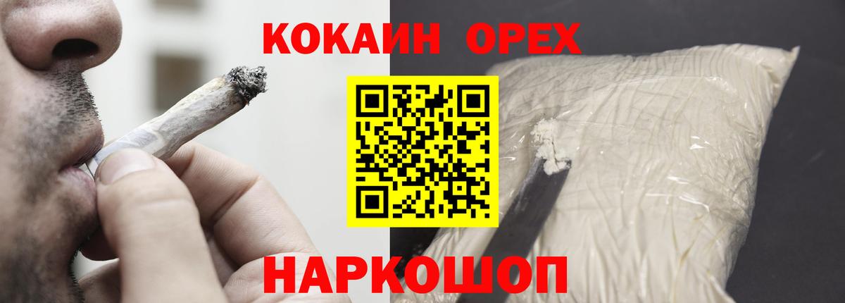 Cocaine Боливия  наркошоп  Кокаин  Краснокаменск  Вход с VPN 