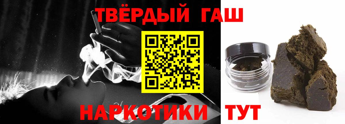 Краснокаменск  ГАШ индика сатива  ГАШ гашик  Вход с VPN 
