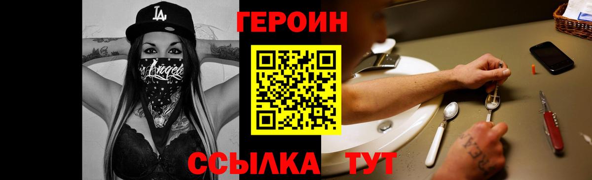 Героин  ГЕРОИН Афган  Вход с VPN  Краснокаменск 