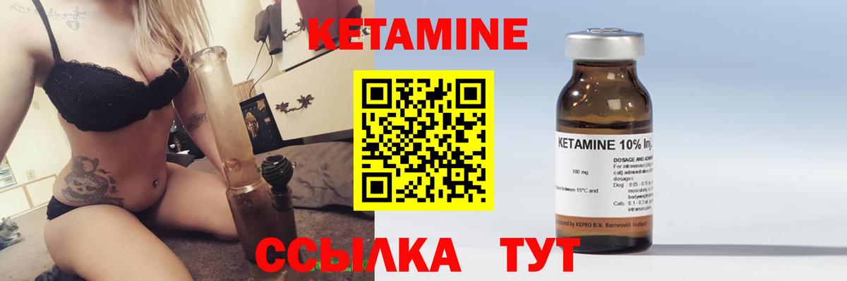 КЕТАМИН VHQ  КЕТАМИН ketamine  Краснокаменск  Вход с VPN 