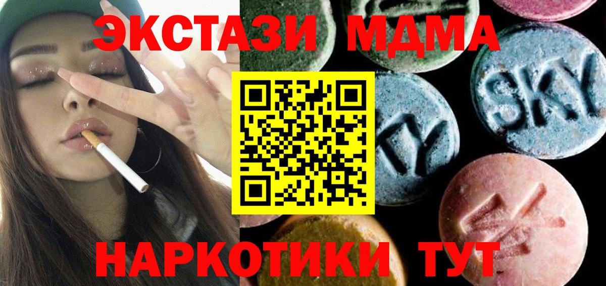 MDMA молли Краснокаменск