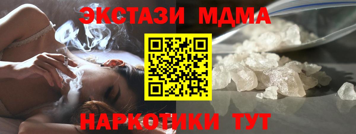 MDMA Molly  Вход с VPN  Краснокаменск 