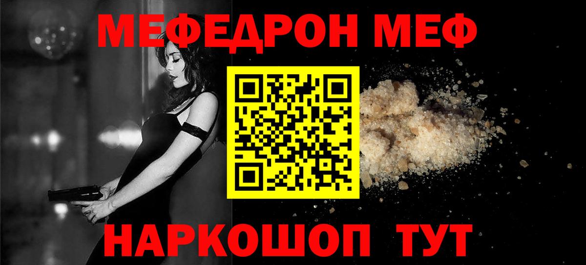 МЕФ Краснокаменск