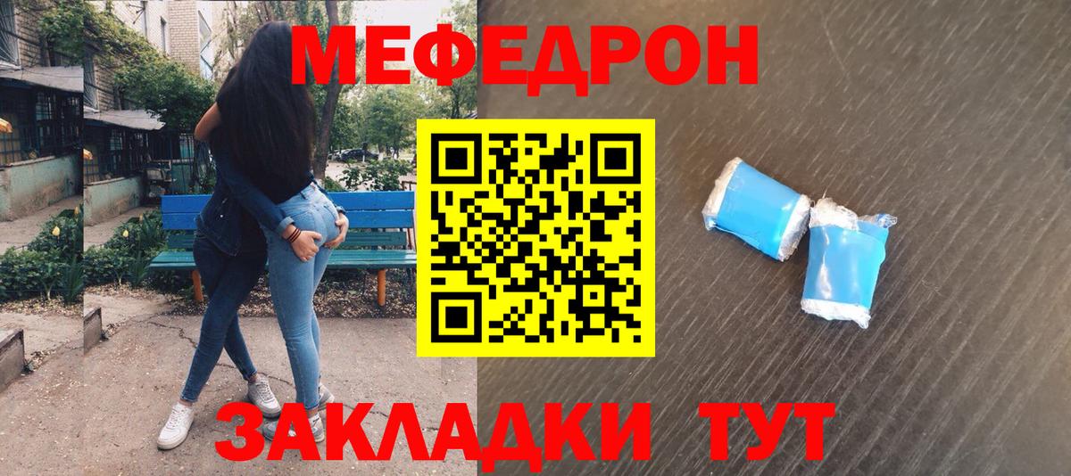 МЕФ кристаллы  Меф  Краснокаменск  Вход с VPN  Меф mephedrone 