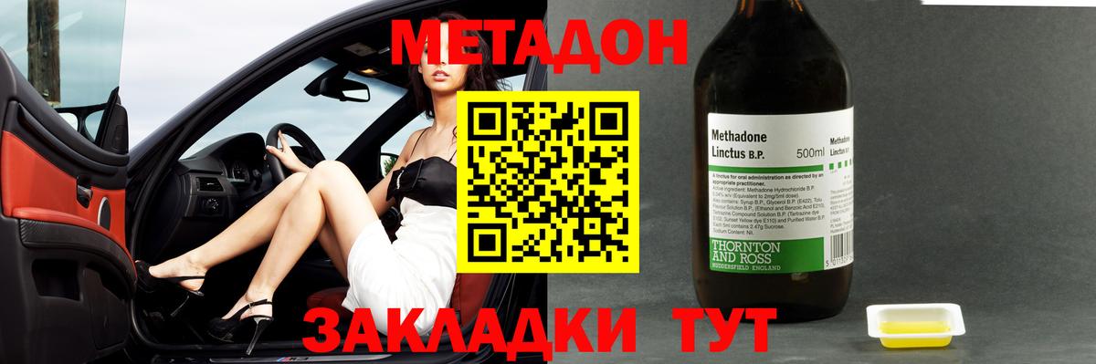 МЕТАДОН мёд Краснокаменск