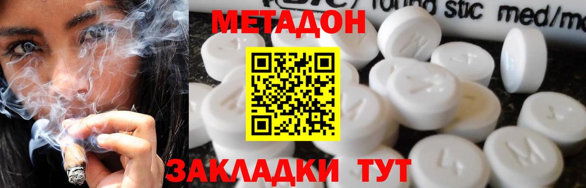 МЕТАДОН VHQ  МЕТАДОН белоснежный  Вход с VPN  Краснокаменск 