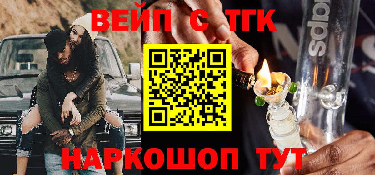 Дистиллят ТГК гашишное масло  Вход с VPN  Краснокаменск 